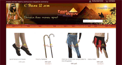 Desktop Screenshot of egyptshop.ru